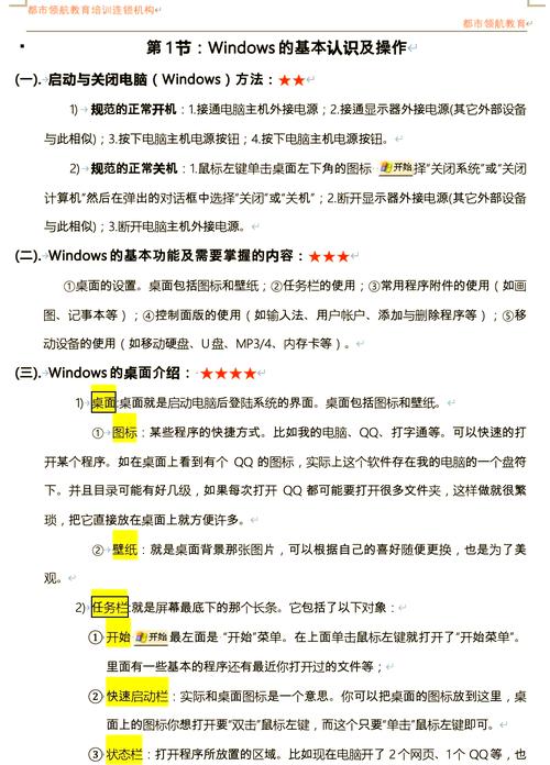 什么技术能让Windows更高效稳定？-图1