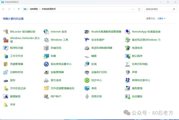 什么技术能让Windows更高效稳定？-图3
