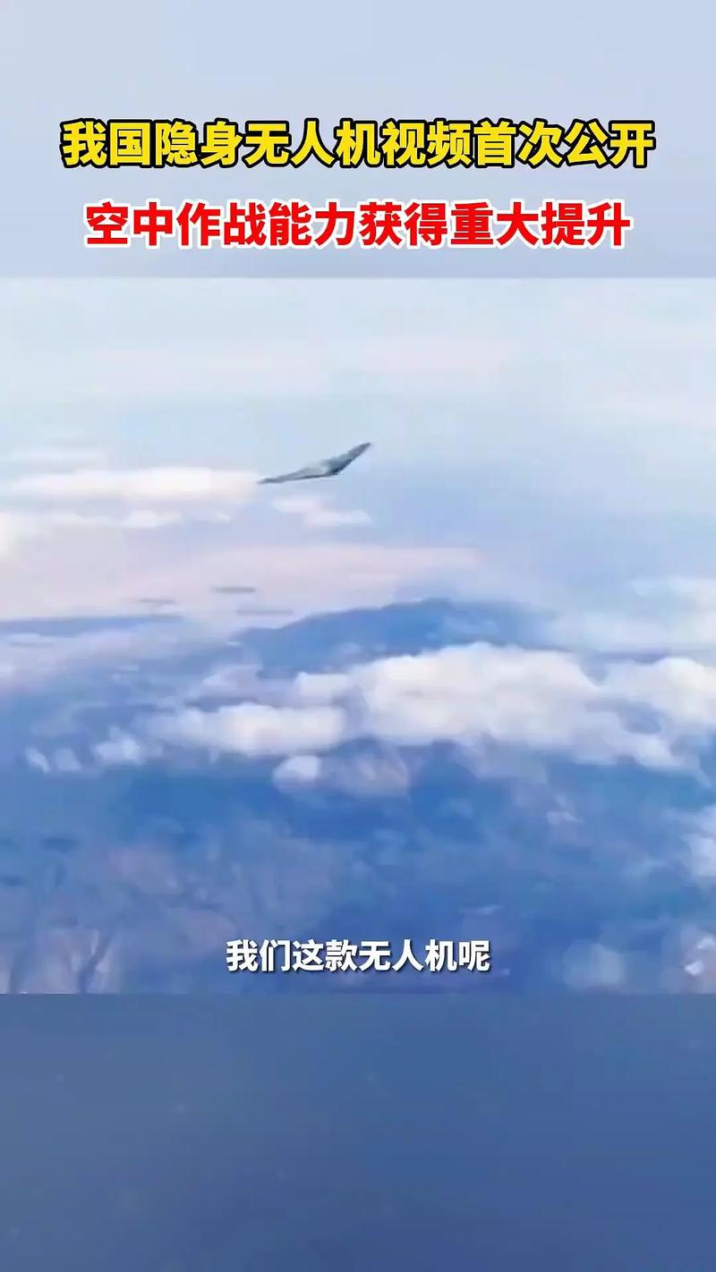 俄隐形无人机首飞，技术突破有何意义？-图2