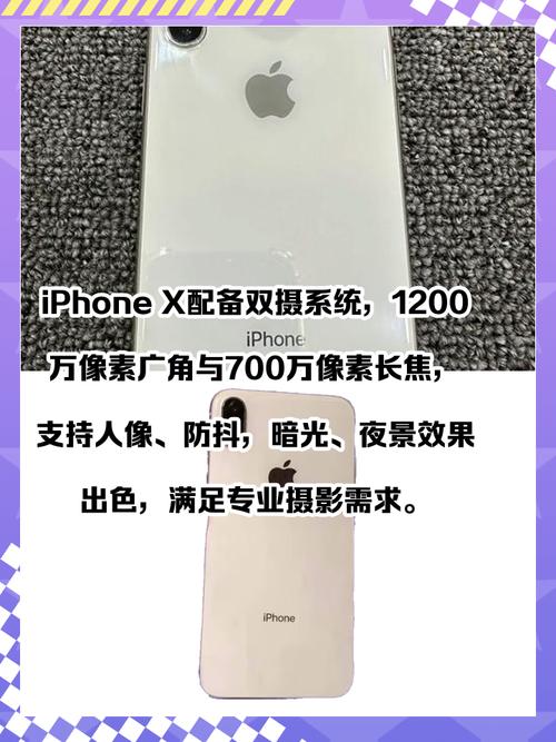 iPhone X如何颠覆手机技术？-图2