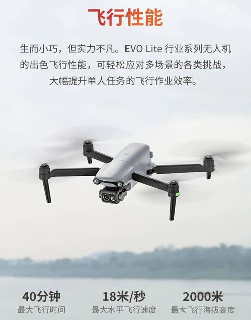 道通科技 无人机 官网-图1