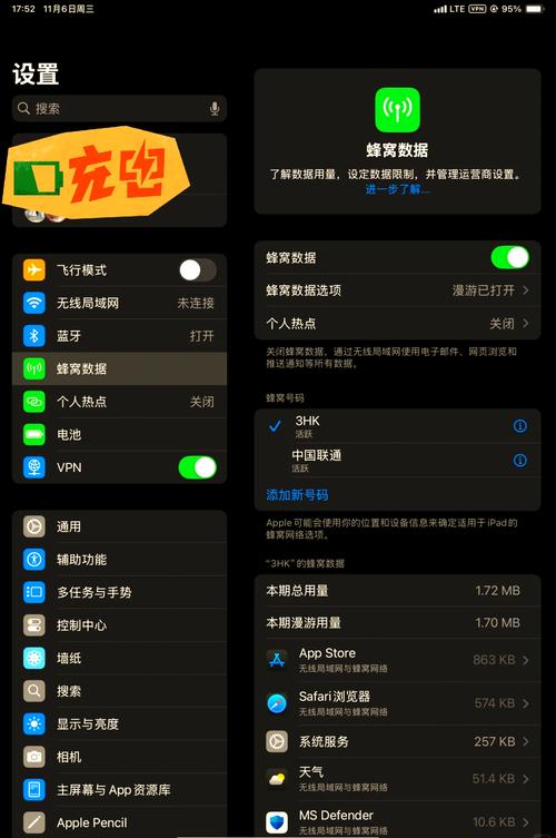 iPad Air网络设置怎么连不上网？-图2