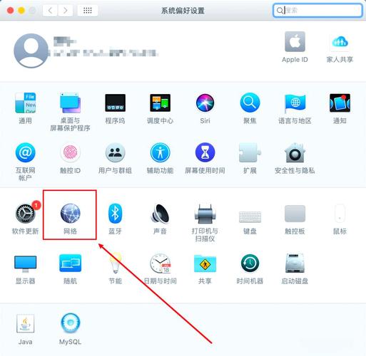MacBook网络设置步骤是怎样的？-图1