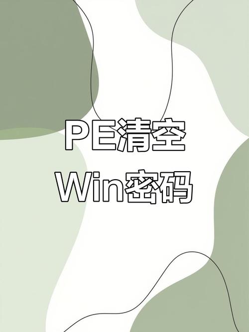 Windows清除网络密码怎么操作？-图1