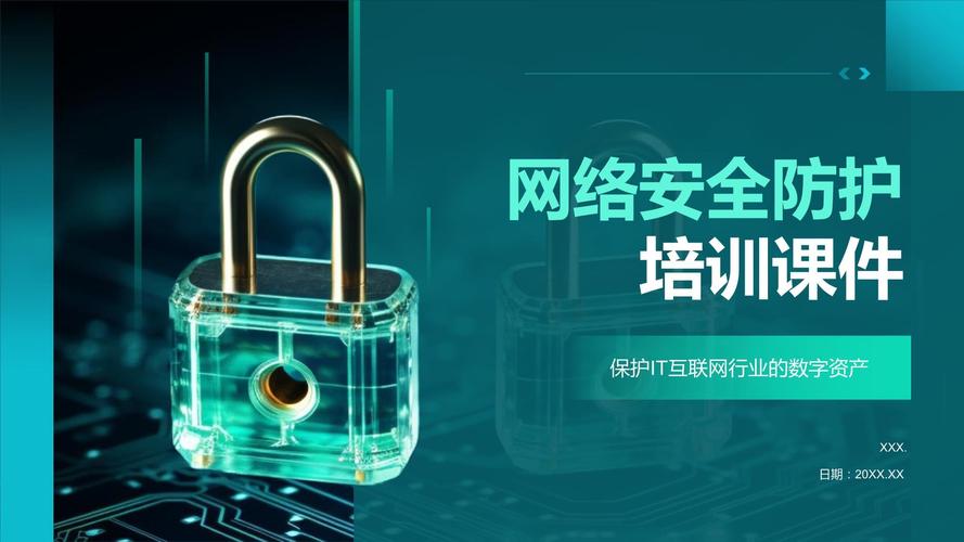 互联网安全技术如何筑牢安全防线？-图2