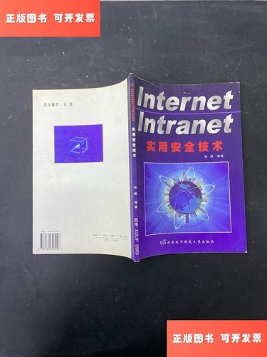 互联网安全技术如何筑牢安全防线？-图3