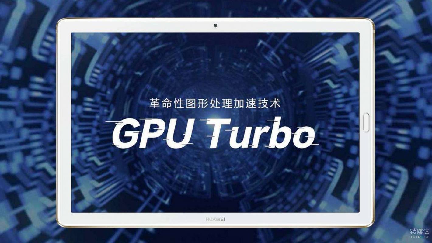 GPU Turbo技术升级，究竟强在哪？-图2