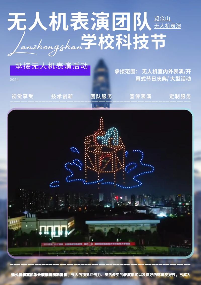 舟山无人机与定海电视台有何关联？-图1