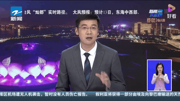 舟山无人机与定海电视台有何关联？-图2