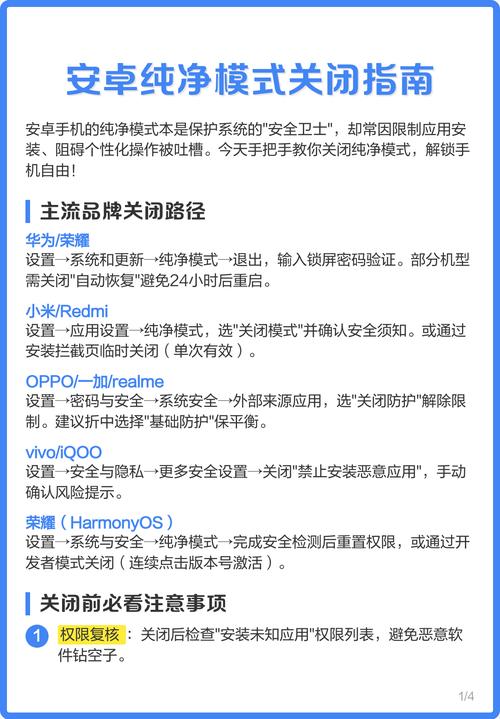 Android如何彻底关闭网络？-图1
