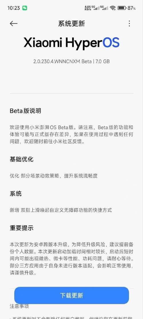 Android数据推送技术如何实现高效稳定？-图1