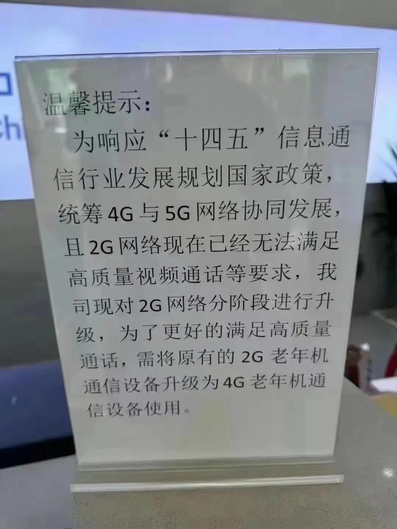 4G/2G网络咋回事？信号切换卡顿？-图2