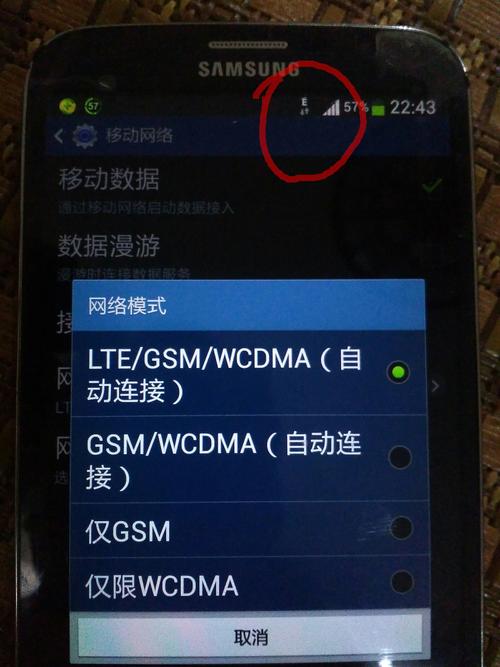 4G/2G网络咋回事？信号切换卡顿？-图1