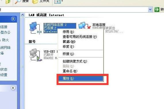 Win7无线网络连接删除后怎么恢复？-图3