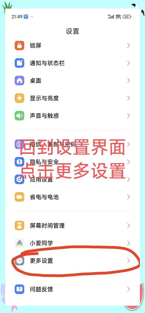 小米5s如何开启4G网络？-图1