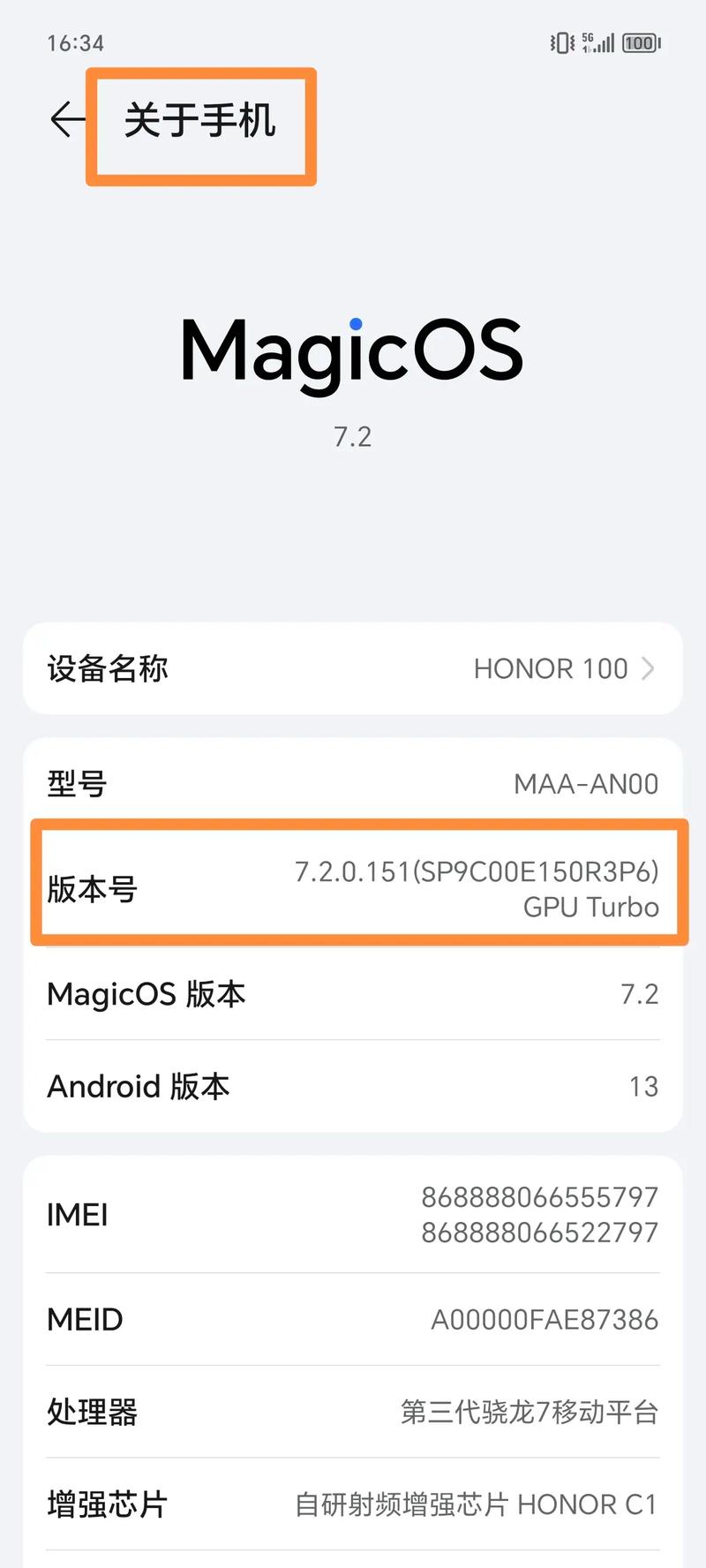 小米5s如何开启4G网络？-图2