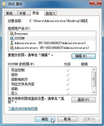 局域网无权限访问网络资源怎么办？-图3