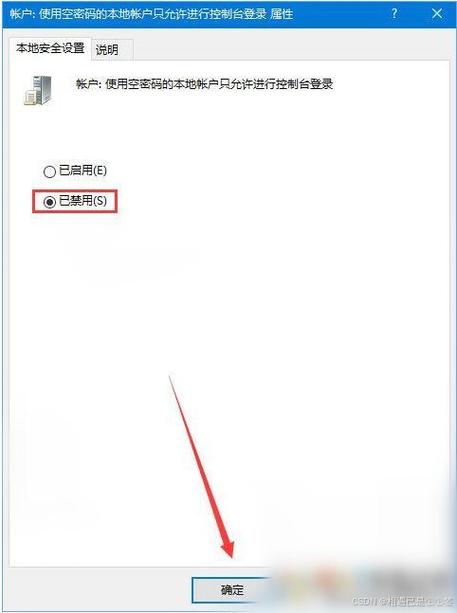 局域网无权限访问网络资源怎么办？-图1