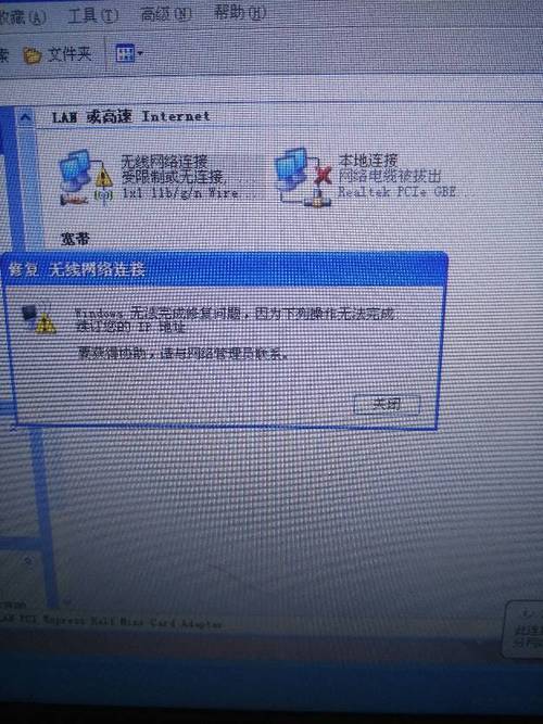 XP系统区域搜不到无线网络怎么办？-图3