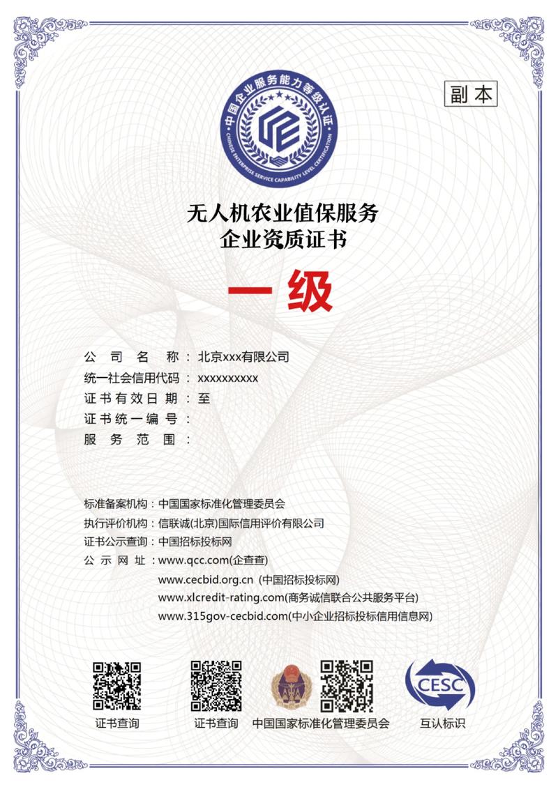 无人机必须贴登记标识吗？-图3