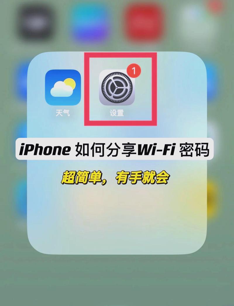 苹果手机如何开启4G网络？-图2