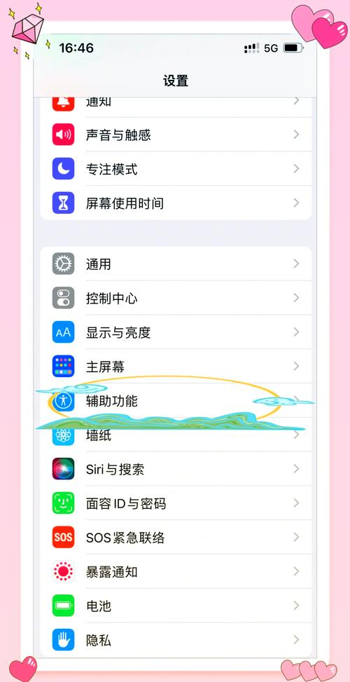 苹果5s网络设置怎么操作？-图2