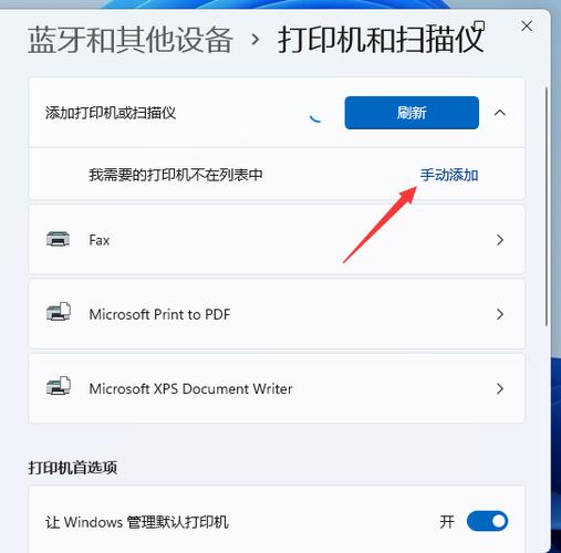 Win10怎么添加网络打印机？步骤是什么？-图3