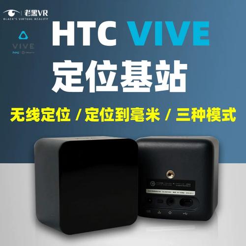 HTC Vive定位技术原理是什么？-图2