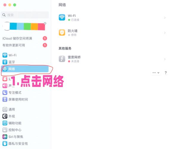 Mac版魔兽争霸为何无法连入网络？-图2