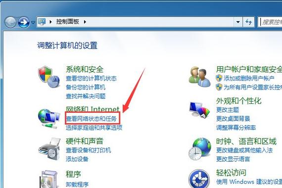 Win7如何创建无线临时网络？-图2