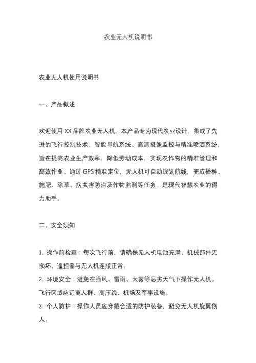 汉合农业无人机加盟条件有哪些？-图1