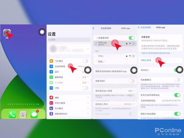 苹果连WiFi总提示无法加入网络怎么办？-图2