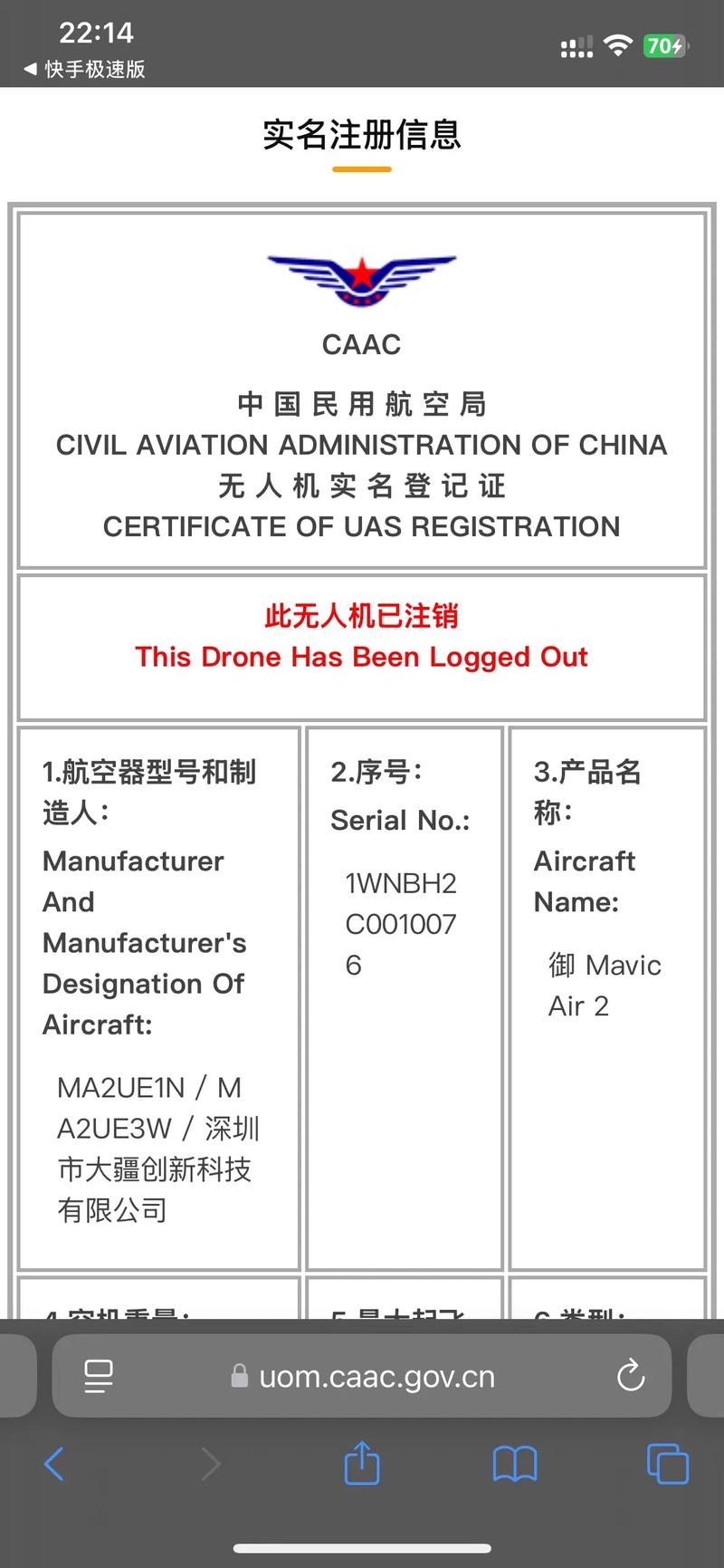 大疆无人机为何需实名登记？-图2