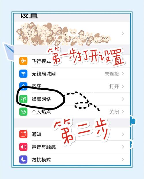 iPhone5蜂窝网络怎么设置？-图1