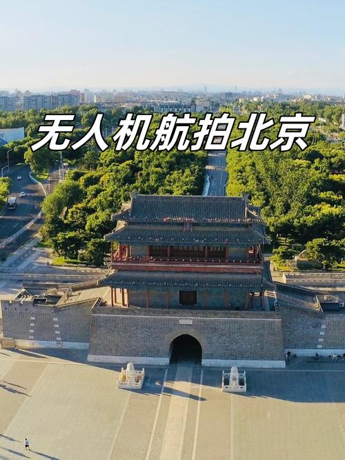 北京合法无人机航拍点有哪些？-图1