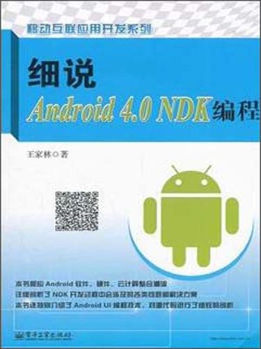 Android NDK网络如何高效开发与调试？-图3