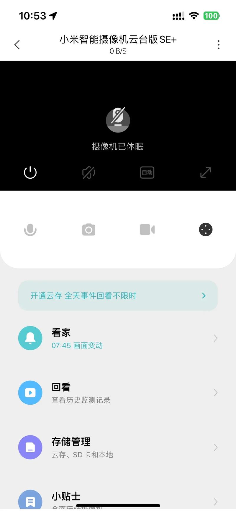 Android休眠时网络如何保持连接？-图2