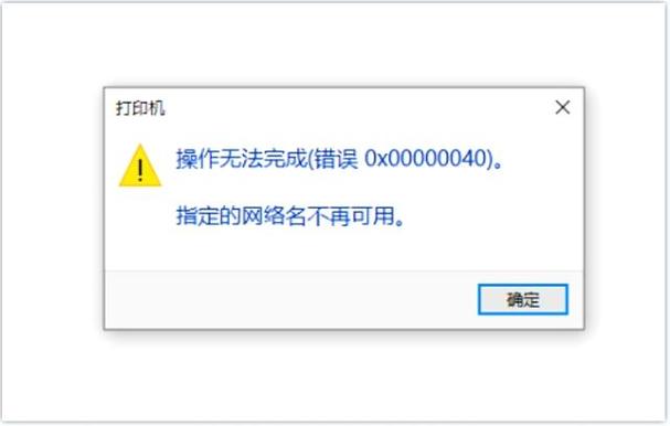 Win7网络打印机为何无法打印？-图3