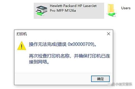 Win7网络打印机为何无法打印？-图2