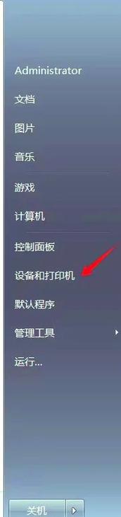 Win7如何添加网络共享打印机？-图1