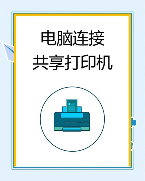 Win7如何共享打印机给其他电脑？-图2