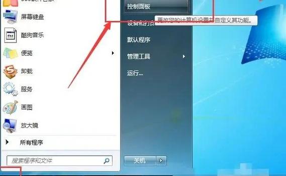 Win7无线网络管理选项去哪儿了？-图2