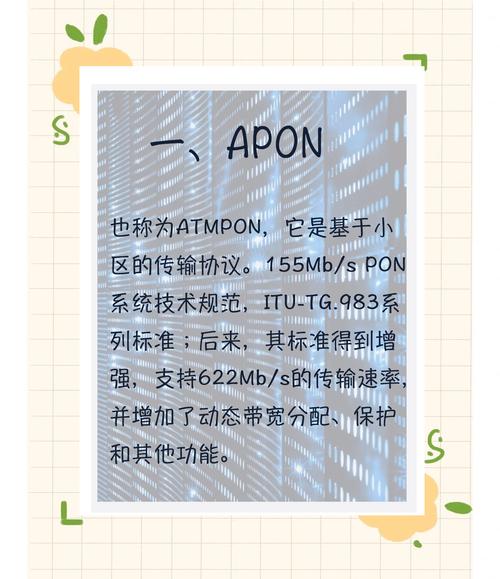 epon与gpon技术如何选择？-图3