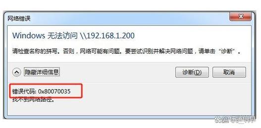 访问win7找不到网络路径-图1