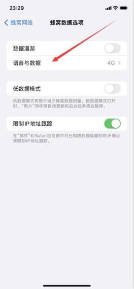 note3 4g网络 设置-图1