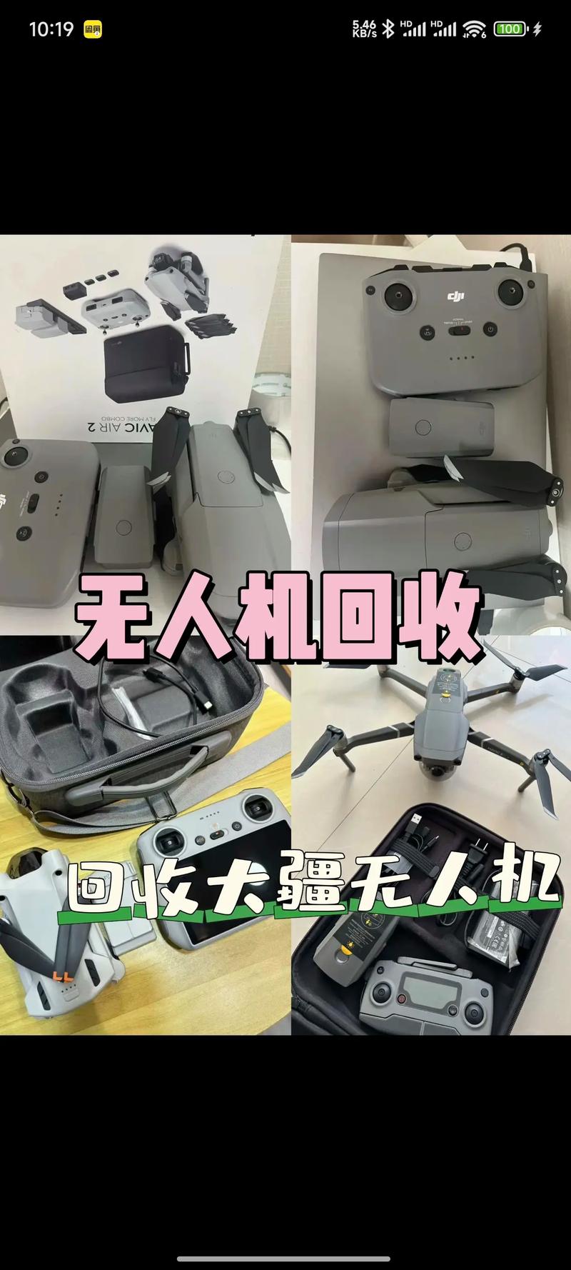 上海大疆无人机SE如何顺利收回？-图1