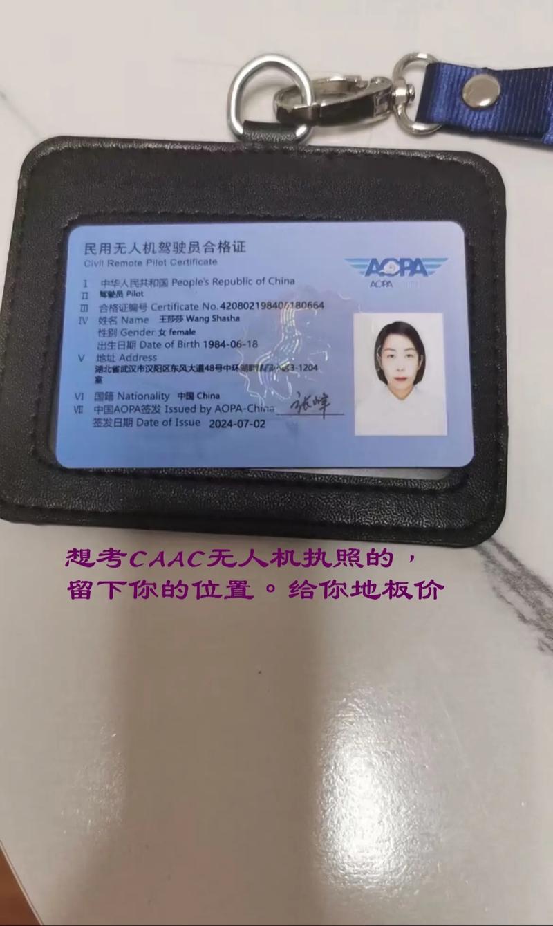 南京玩无人机要执照吗？-图3