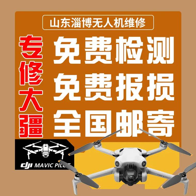 大疆植保无人机维修去哪里靠谱？-图3