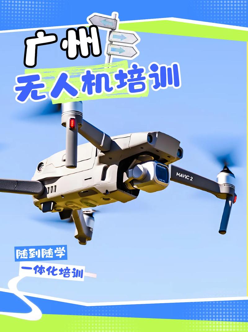 广州无人机培训学校怎么选？-图1
