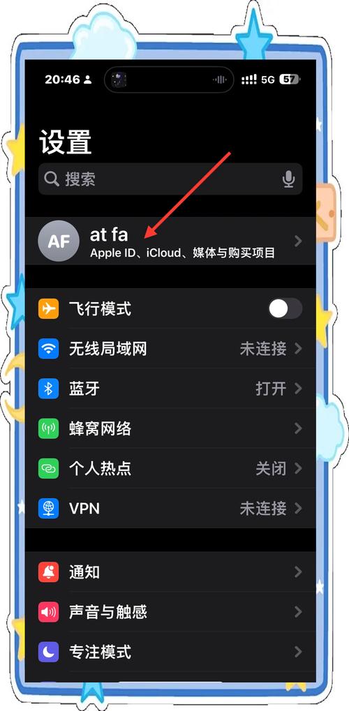 iPhone如何开启网络共享？-图3